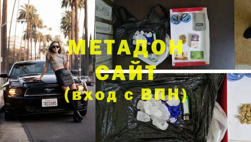 Метадон мёд  Кировград 